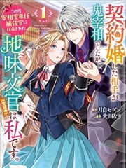 墨线少年 原作漫画封面